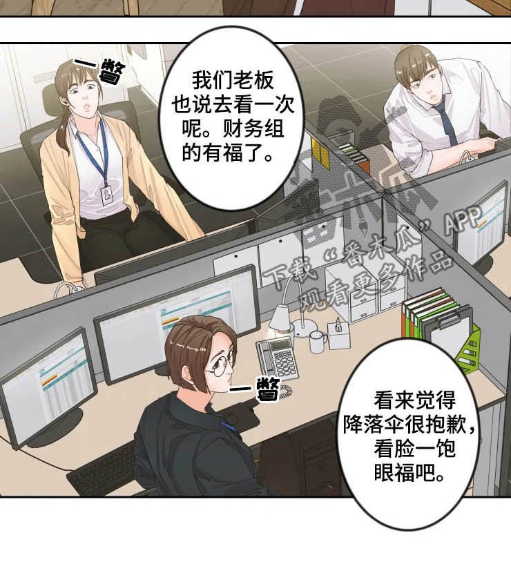 《姜秀的爱好》漫画最新章节第30章：美人免费下拉式在线观看章节第【6】张图片