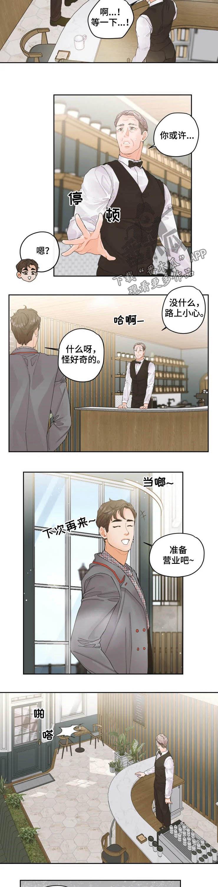 《姜秀的爱好》漫画最新章节第30章：美人免费下拉式在线观看章节第【8】张图片