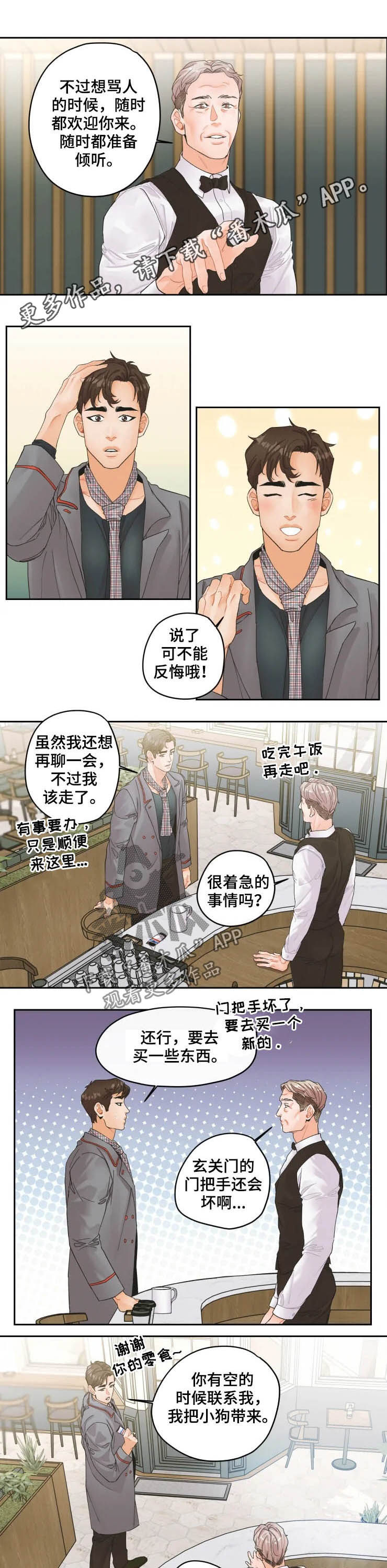 《姜秀的爱好》漫画最新章节第30章：美人免费下拉式在线观看章节第【9】张图片