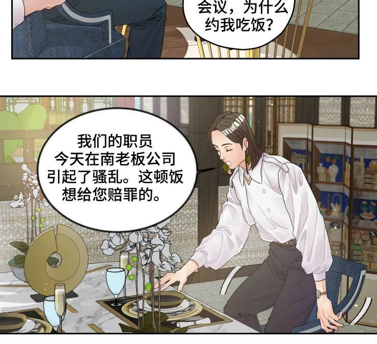 《姜秀的爱好》漫画最新章节第31章：耍手段免费下拉式在线观看章节第【8】张图片