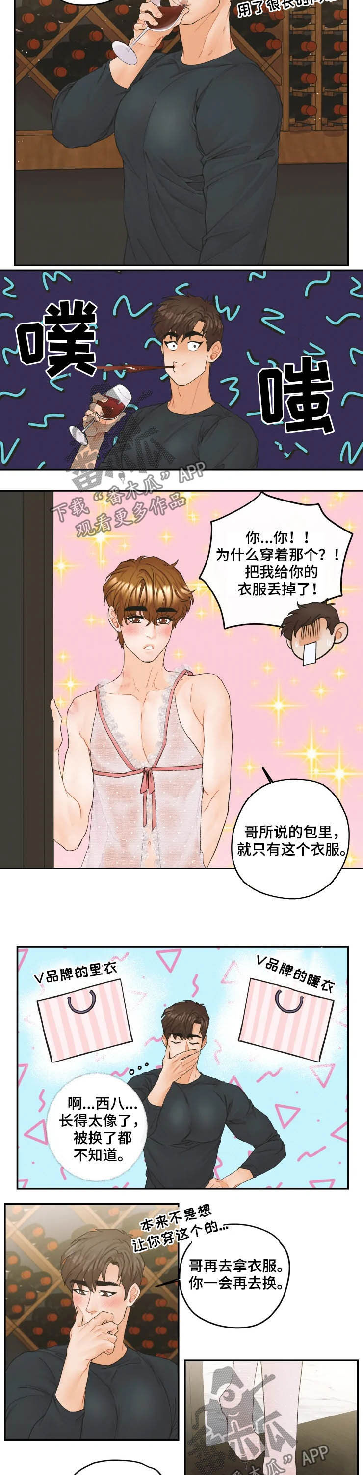 《姜秀的爱好》漫画最新章节第33章：不要说话了免费下拉式在线观看章节第【7】张图片