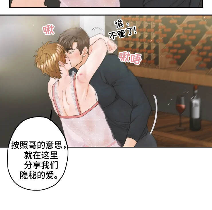 《姜秀的爱好》漫画最新章节第33章：不要说话了免费下拉式在线观看章节第【4】张图片