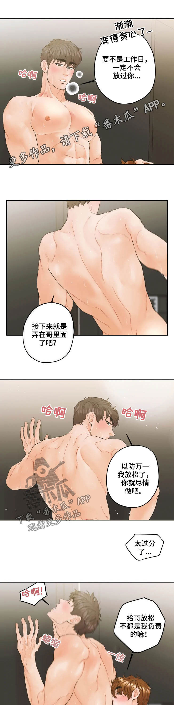 《姜秀的爱好》漫画最新章节第34章：夜宵免费下拉式在线观看章节第【7】张图片