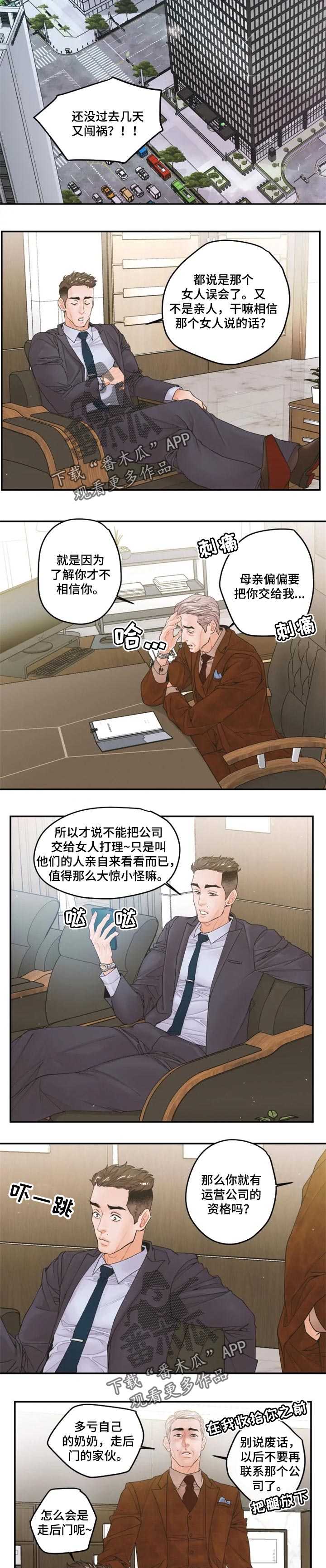 《姜秀的爱好》漫画最新章节第35章：听歌免费下拉式在线观看章节第【2】张图片