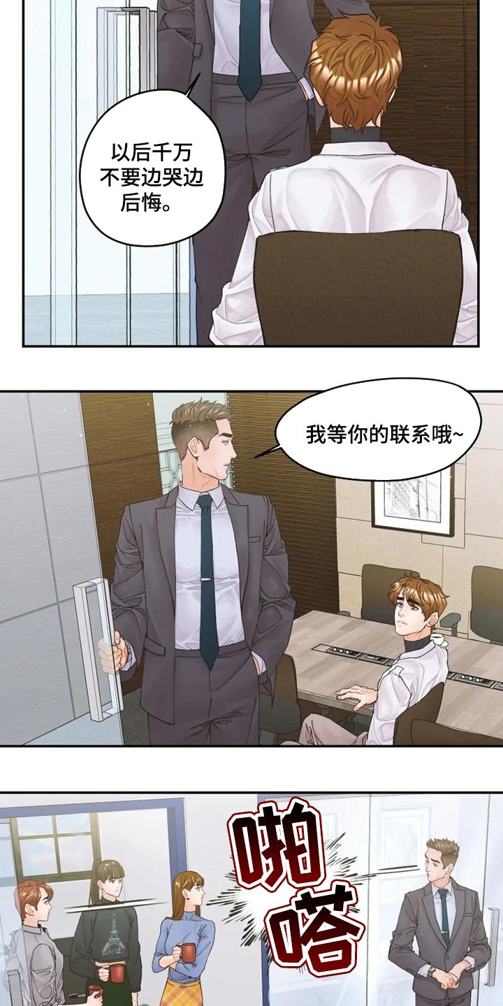 《姜秀的爱好》漫画最新章节第37章：忠告免费下拉式在线观看章节第【4】张图片