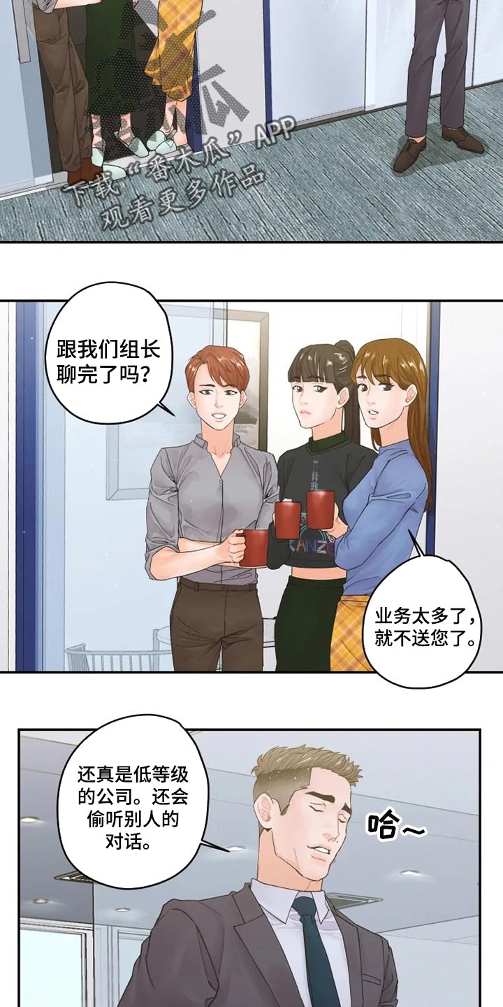 《姜秀的爱好》漫画最新章节第37章：忠告免费下拉式在线观看章节第【3】张图片