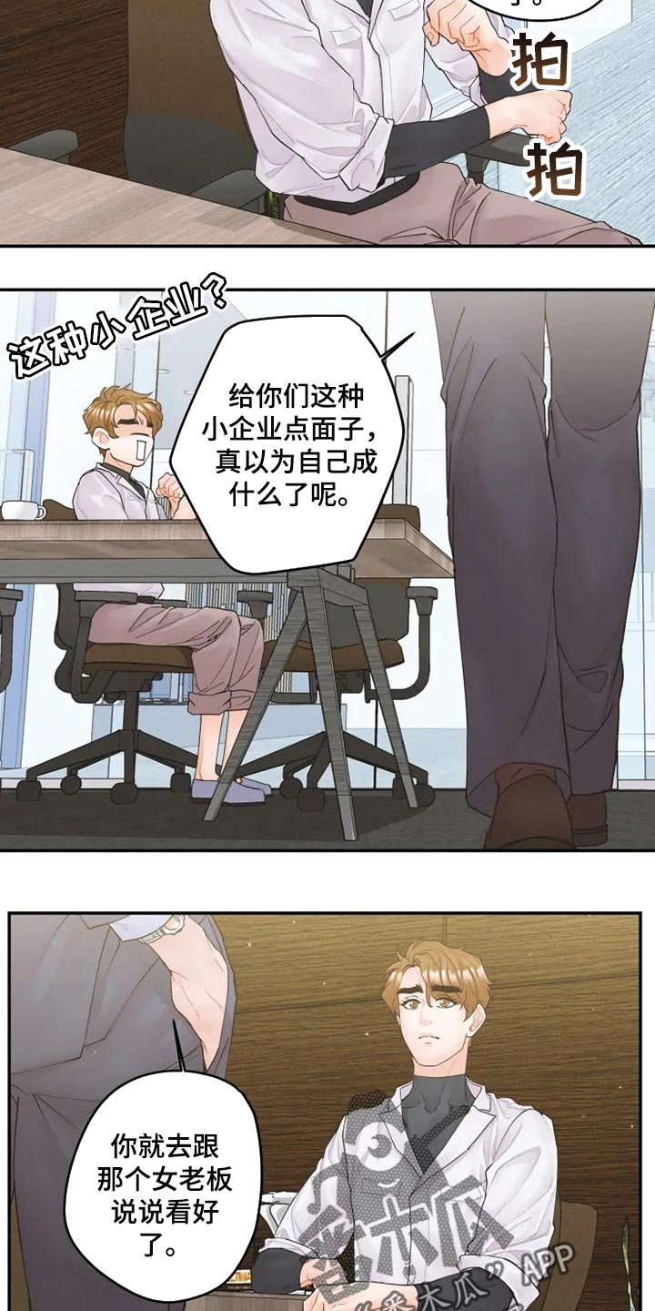 《姜秀的爱好》漫画最新章节第37章：忠告免费下拉式在线观看章节第【7】张图片