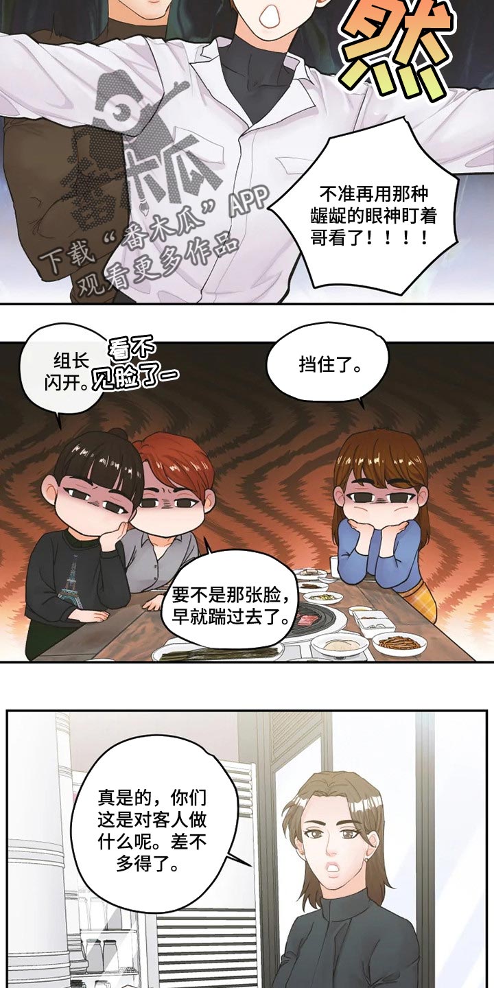 《姜秀的爱好》漫画最新章节第39章：真挚免费下拉式在线观看章节第【11】张图片