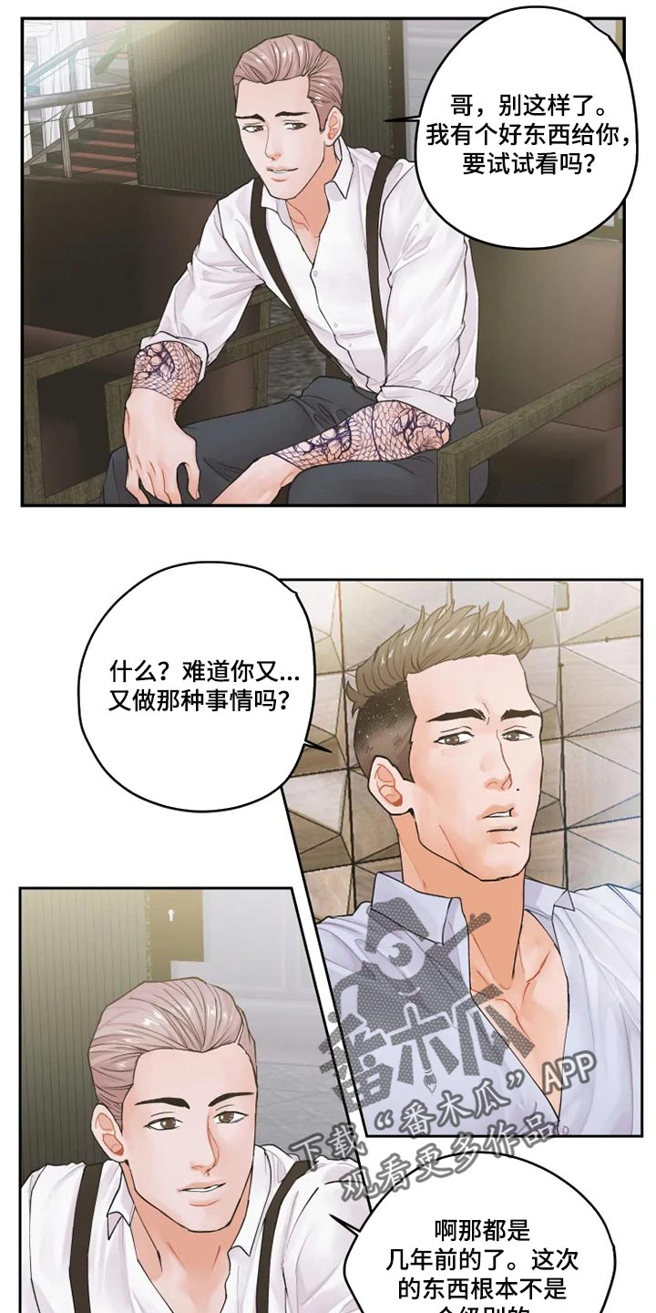 《姜秀的爱好》漫画最新章节第40章：特别福利免费下拉式在线观看章节第【6】张图片