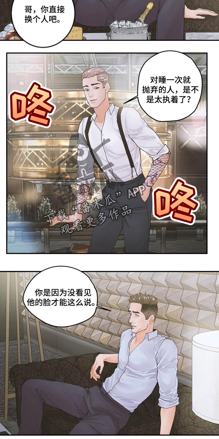 《姜秀的爱好》漫画最新章节第40章：特别福利免费下拉式在线观看章节第【12】张图片