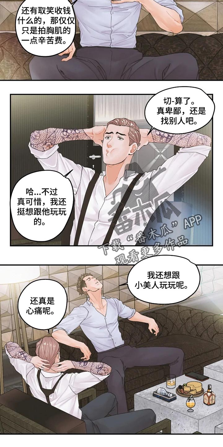 《姜秀的爱好》漫画最新章节第40章：特别福利免费下拉式在线观看章节第【7】张图片