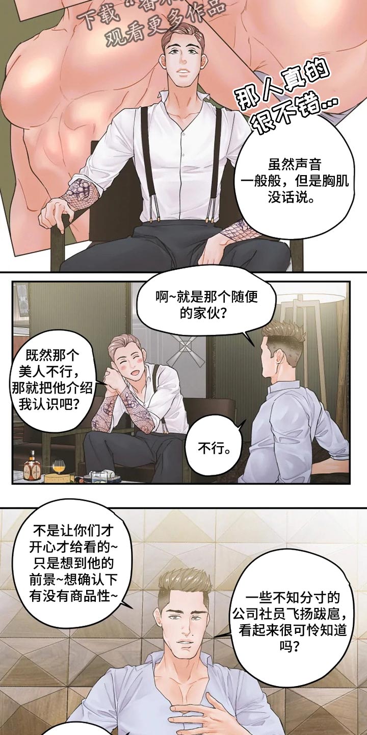 《姜秀的爱好》漫画最新章节第40章：特别福利免费下拉式在线观看章节第【8】张图片