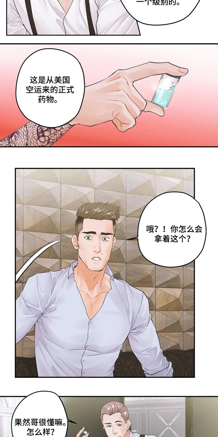 《姜秀的爱好》漫画最新章节第40章：特别福利免费下拉式在线观看章节第【5】张图片