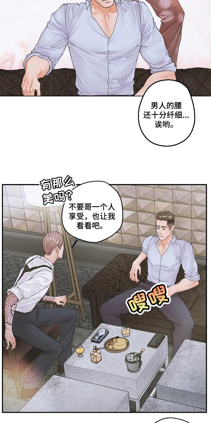 《姜秀的爱好》漫画最新章节第40章：特别福利免费下拉式在线观看章节第【10】张图片