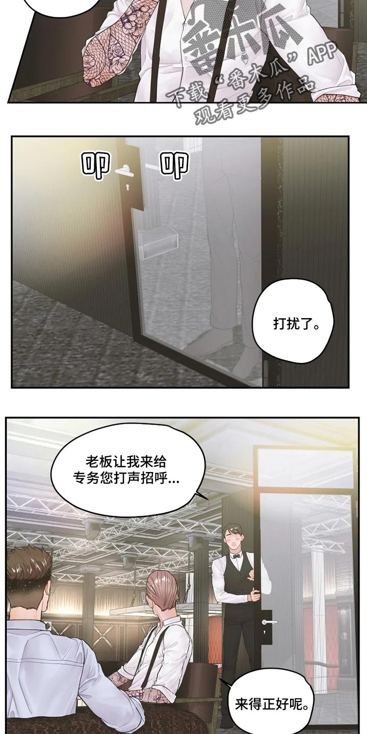 《姜秀的爱好》漫画最新章节第40章：特别福利免费下拉式在线观看章节第【3】张图片