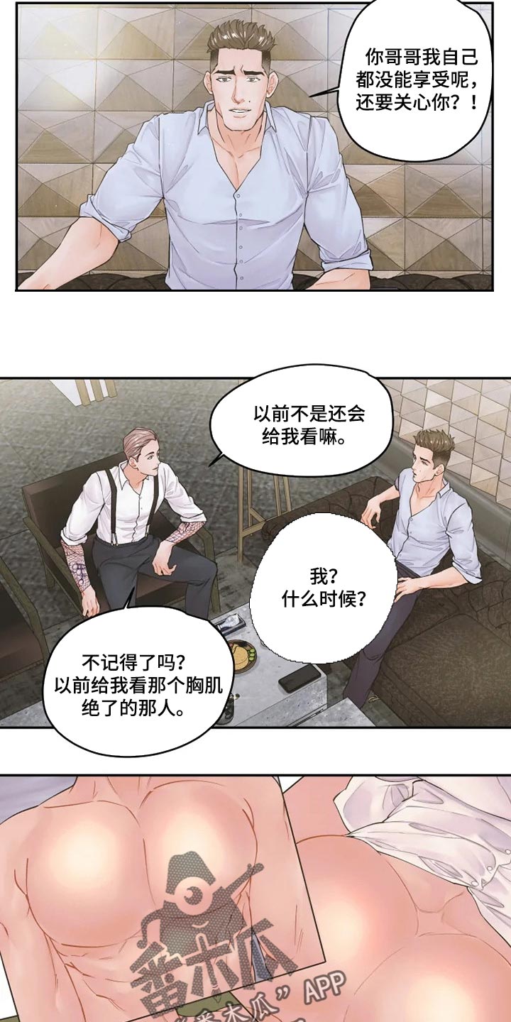 《姜秀的爱好》漫画最新章节第40章：特别福利免费下拉式在线观看章节第【9】张图片