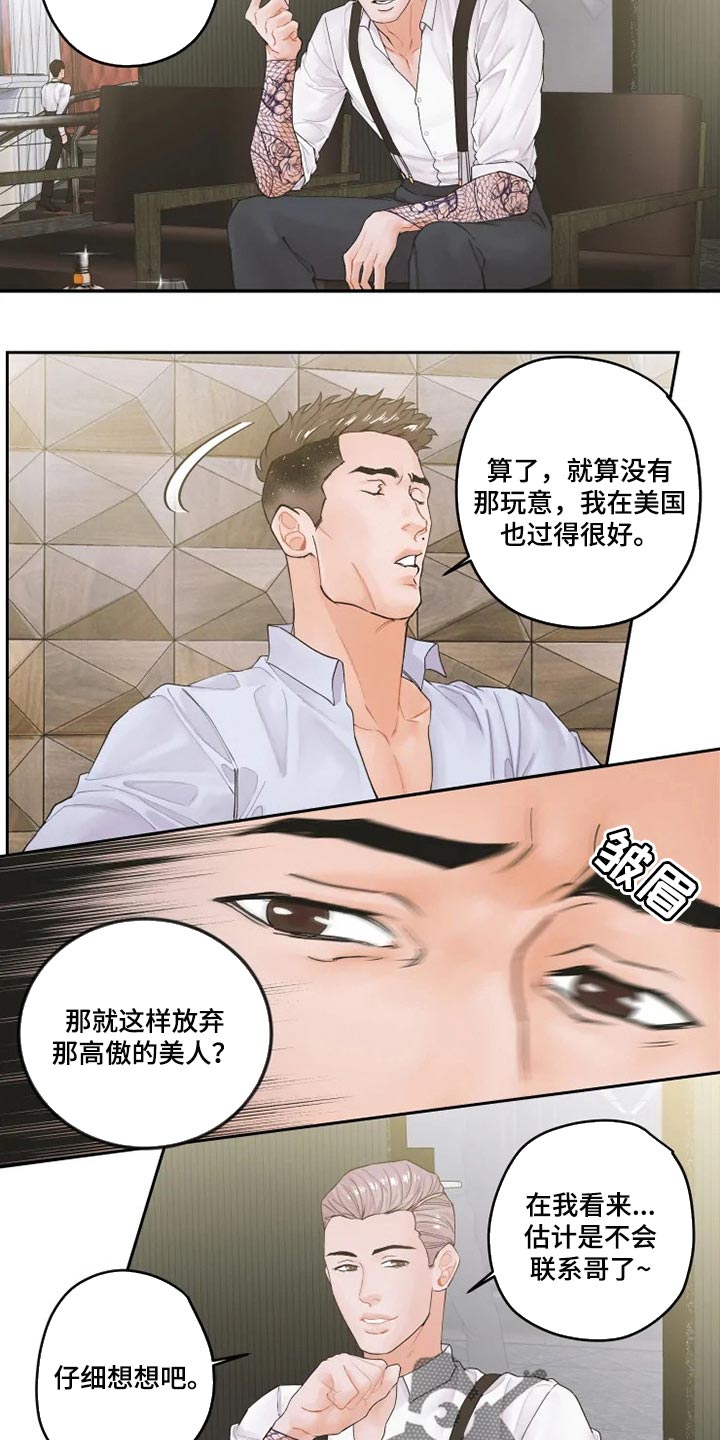 《姜秀的爱好》漫画最新章节第40章：特别福利免费下拉式在线观看章节第【4】张图片