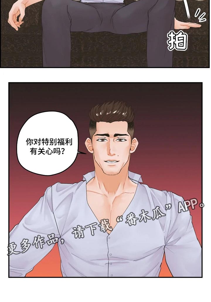 《姜秀的爱好》漫画最新章节第40章：特别福利免费下拉式在线观看章节第【1】张图片