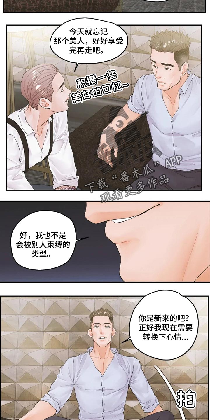 《姜秀的爱好》漫画最新章节第40章：特别福利免费下拉式在线观看章节第【2】张图片