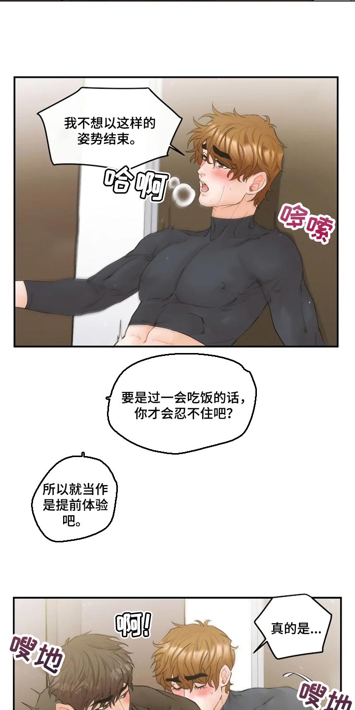 《姜秀的爱好》漫画最新章节第41章：名片免费下拉式在线观看章节第【13】张图片