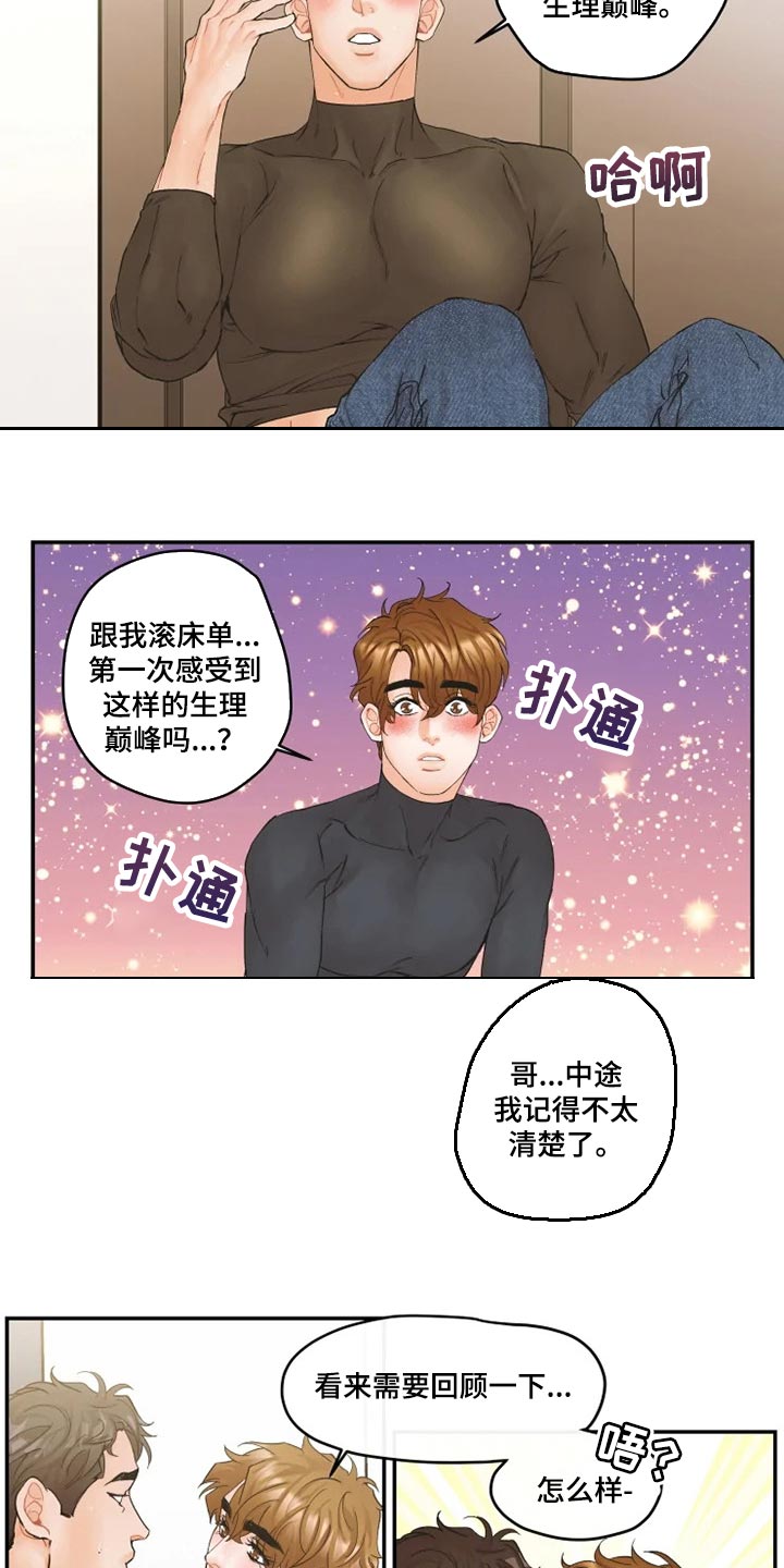 《姜秀的爱好》漫画最新章节第41章：名片免费下拉式在线观看章节第【8】张图片