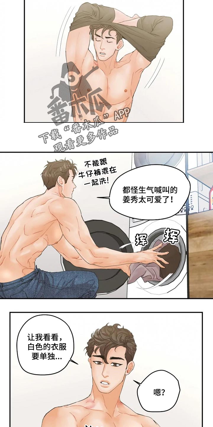 《姜秀的爱好》漫画最新章节第41章：名片免费下拉式在线观看章节第【3】张图片