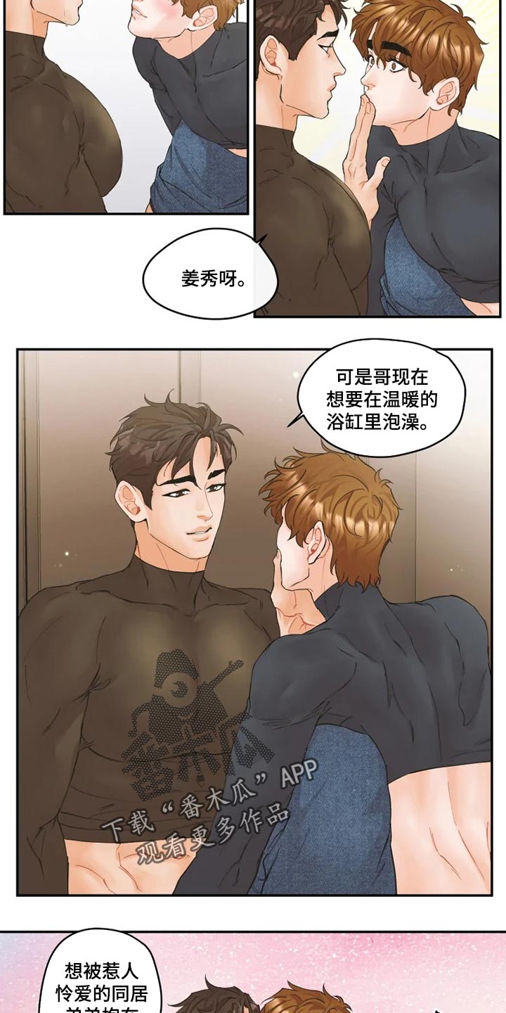 《姜秀的爱好》漫画最新章节第41章：名片免费下拉式在线观看章节第【7】张图片