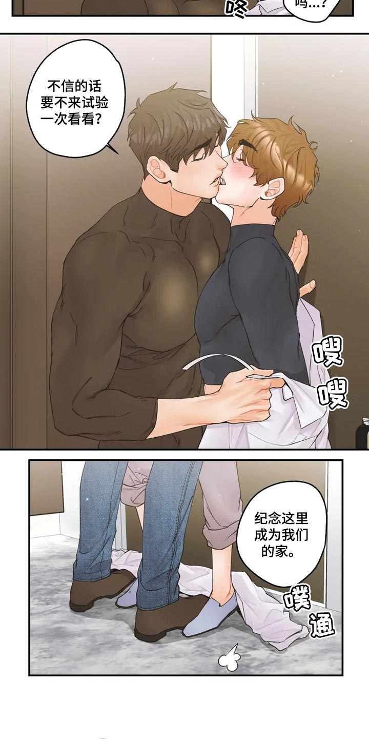 《姜秀的爱好》漫画最新章节第41章：名片免费下拉式在线观看章节第【15】张图片