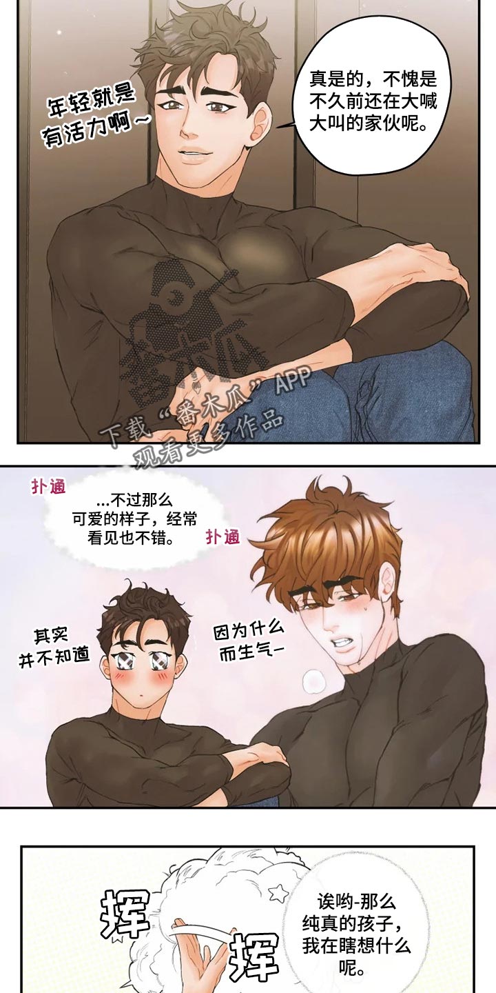 《姜秀的爱好》漫画最新章节第41章：名片免费下拉式在线观看章节第【5】张图片