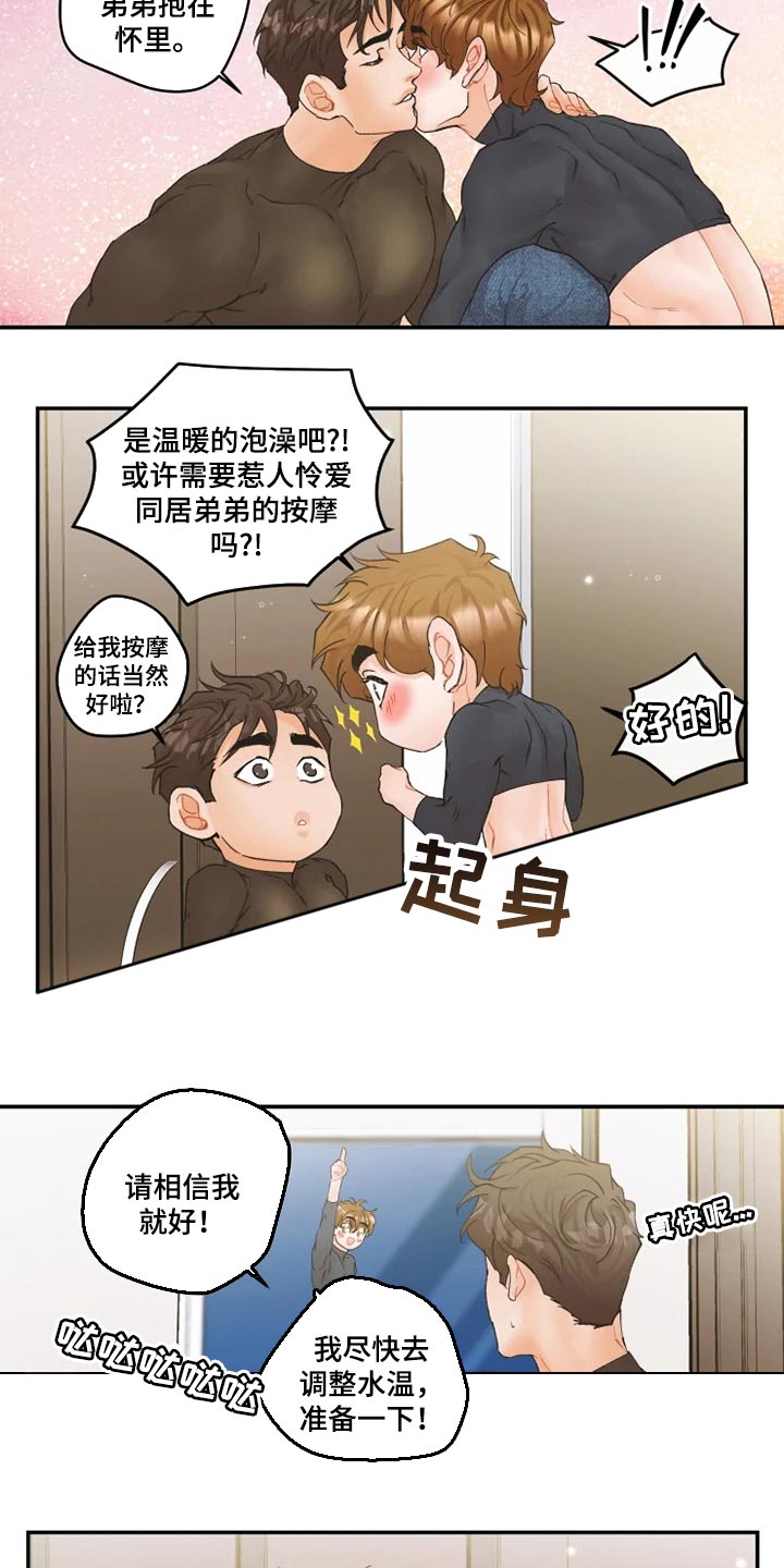 《姜秀的爱好》漫画最新章节第41章：名片免费下拉式在线观看章节第【6】张图片