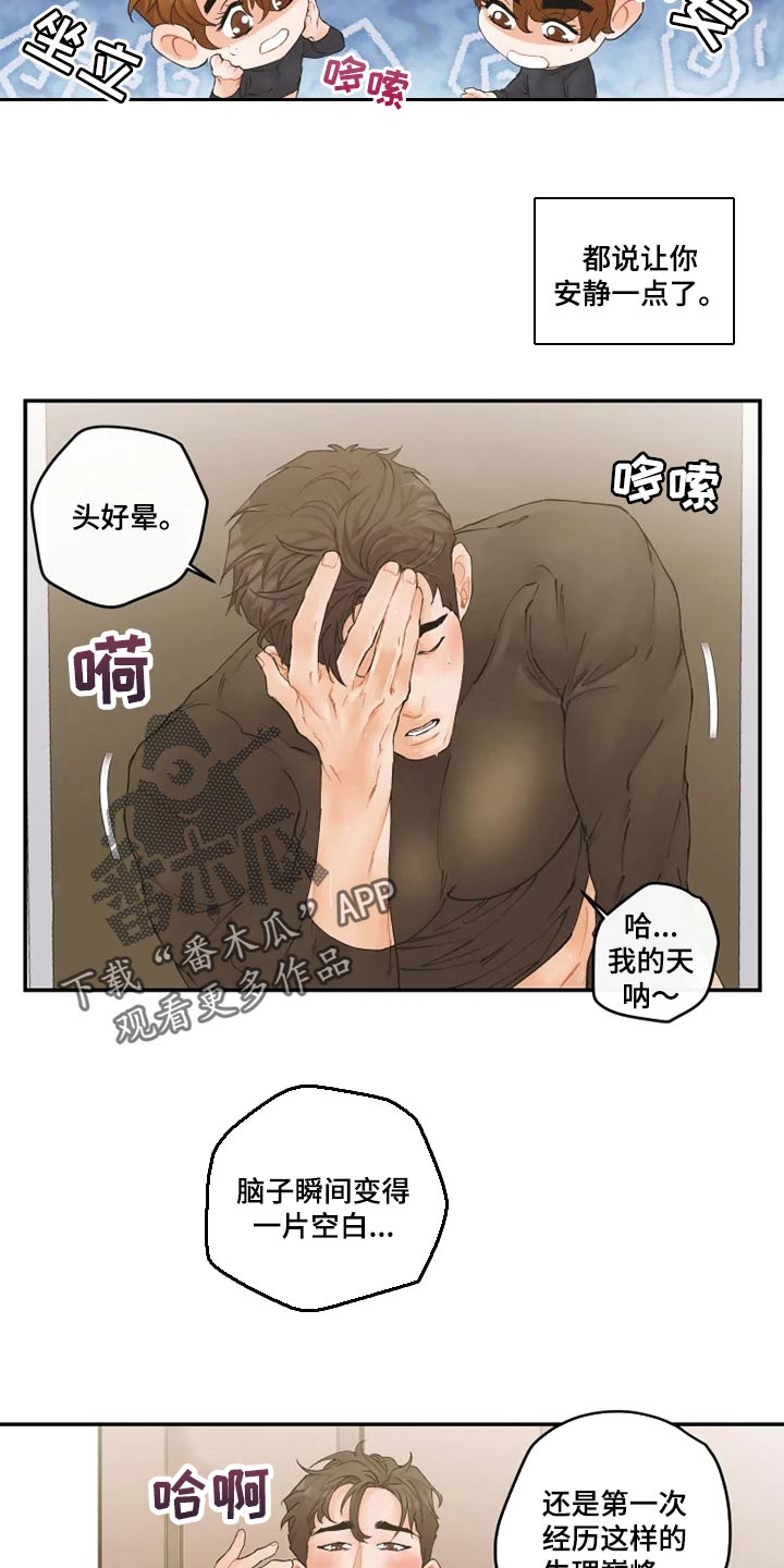 《姜秀的爱好》漫画最新章节第41章：名片免费下拉式在线观看章节第【9】张图片