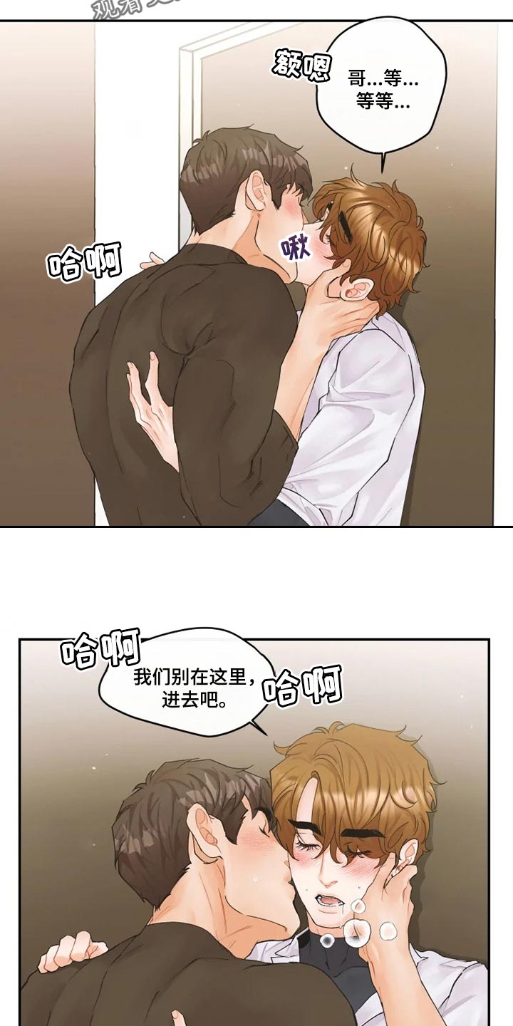 《姜秀的爱好》漫画最新章节第41章：名片免费下拉式在线观看章节第【17】张图片