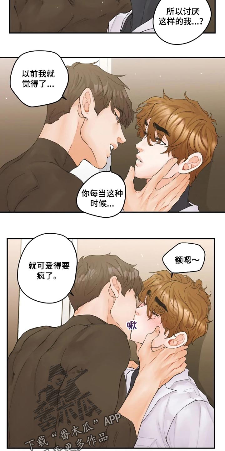 《姜秀的爱好》漫画最新章节第41章：名片免费下拉式在线观看章节第【18】张图片