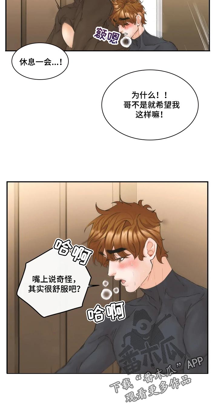 《姜秀的爱好》漫画最新章节第41章：名片免费下拉式在线观看章节第【11】张图片