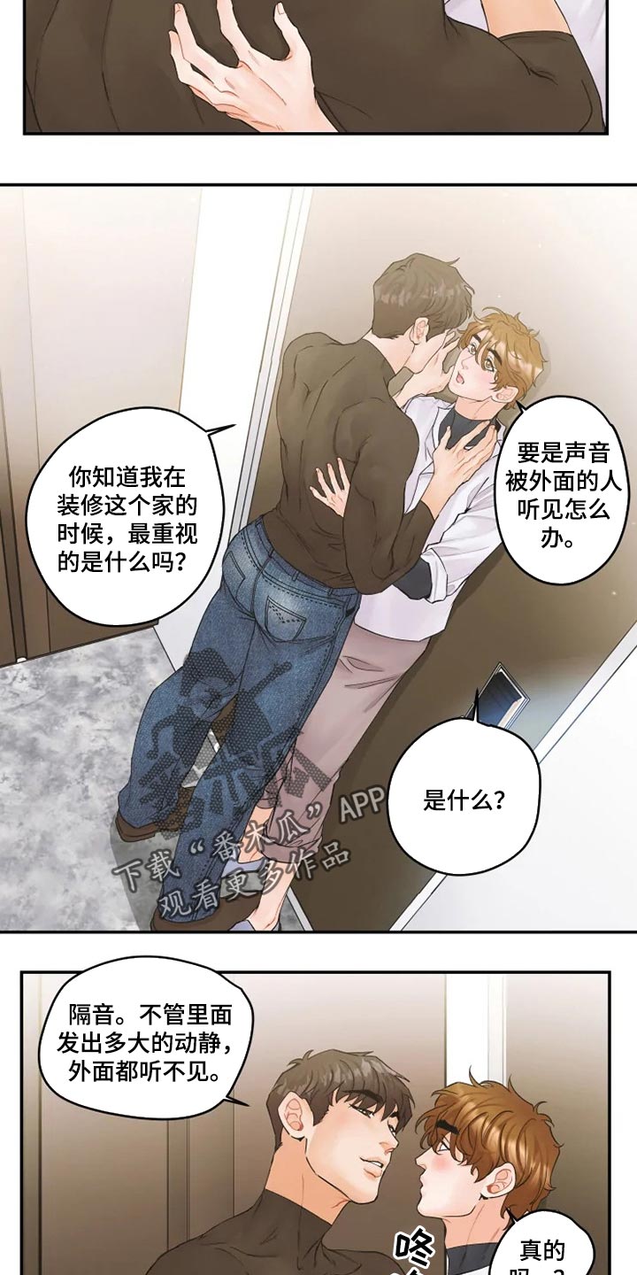 《姜秀的爱好》漫画最新章节第41章：名片免费下拉式在线观看章节第【16】张图片