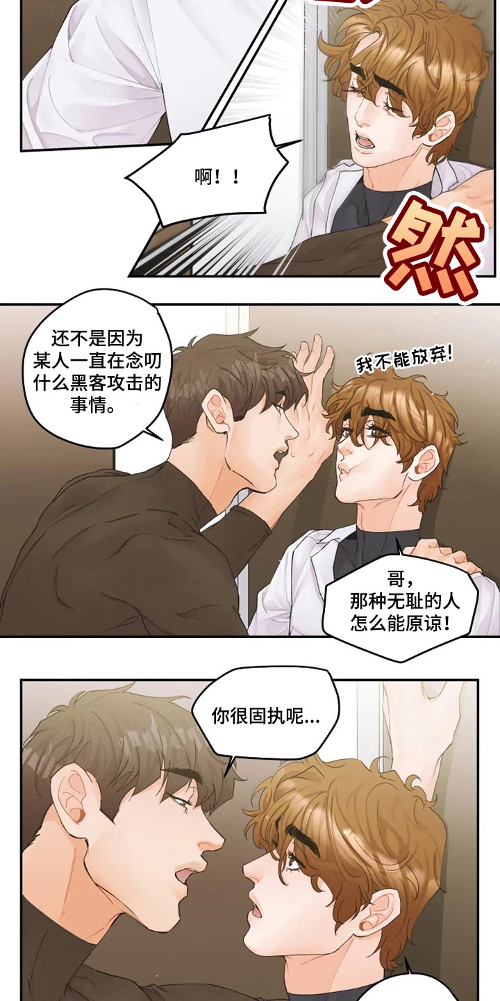 《姜秀的爱好》漫画最新章节第41章：名片免费下拉式在线观看章节第【19】张图片