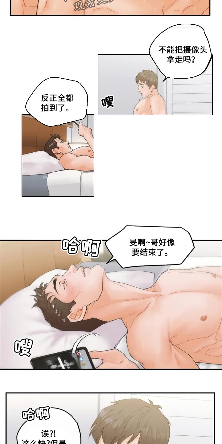 《姜秀的爱好》漫画最新章节第42章：在意的电话免费下拉式在线观看章节第【7】张图片