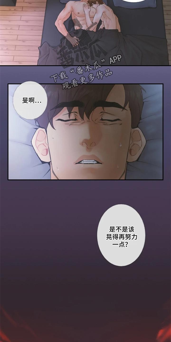 《姜秀的爱好》漫画最新章节第42章：在意的电话免费下拉式在线观看章节第【9】张图片