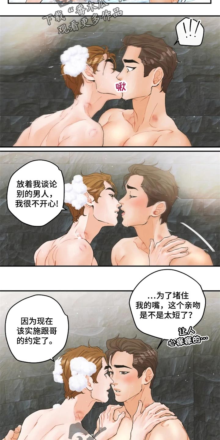 《姜秀的爱好》漫画最新章节第42章：在意的电话免费下拉式在线观看章节第【14】张图片