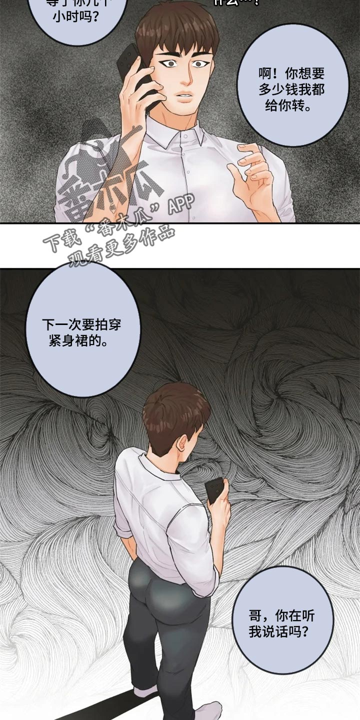 《姜秀的爱好》漫画最新章节第43章：噩梦免费下拉式在线观看章节第【15】张图片