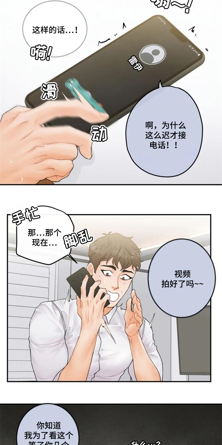 《姜秀的爱好》漫画最新章节第43章：噩梦免费下拉式在线观看章节第【16】张图片