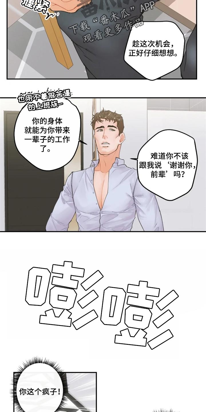 《姜秀的爱好》漫画最新章节第43章：噩梦免费下拉式在线观看章节第【9】张图片