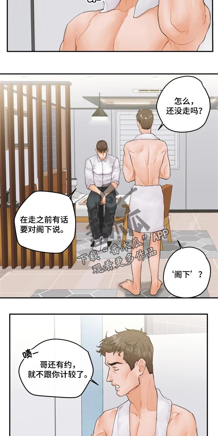 《姜秀的爱好》漫画最新章节第43章：噩梦免费下拉式在线观看章节第【13】张图片