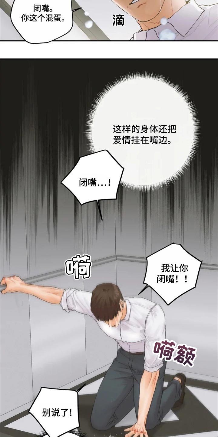 《姜秀的爱好》漫画最新章节第43章：噩梦免费下拉式在线观看章节第【6】张图片