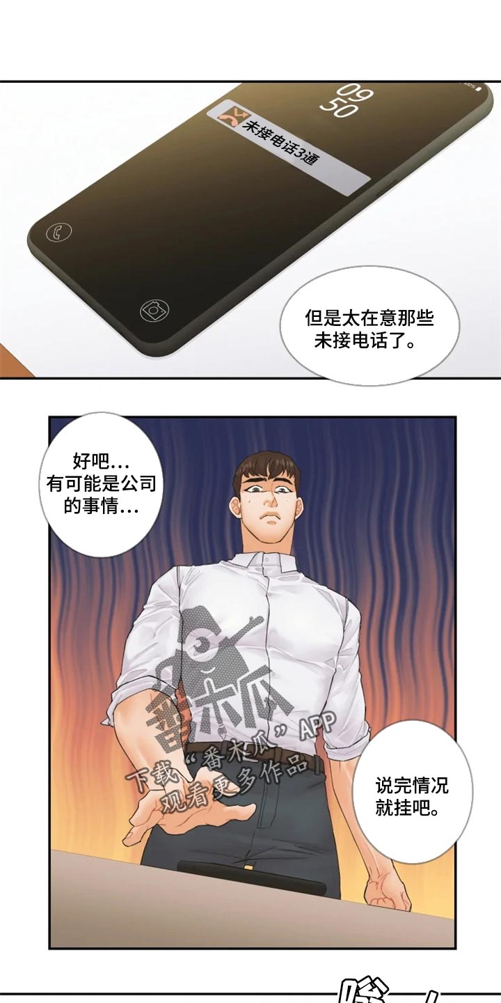 《姜秀的爱好》漫画最新章节第43章：噩梦免费下拉式在线观看章节第【17】张图片