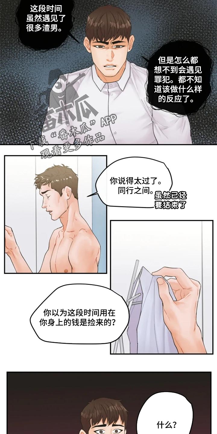 《姜秀的爱好》漫画最新章节第43章：噩梦免费下拉式在线观看章节第【11】张图片