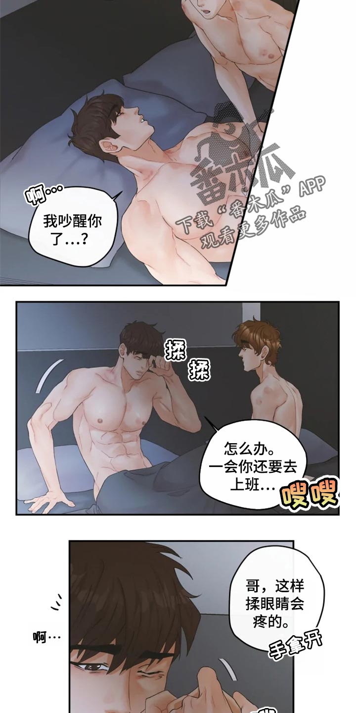 《姜秀的爱好》漫画最新章节第43章：噩梦免费下拉式在线观看章节第【4】张图片