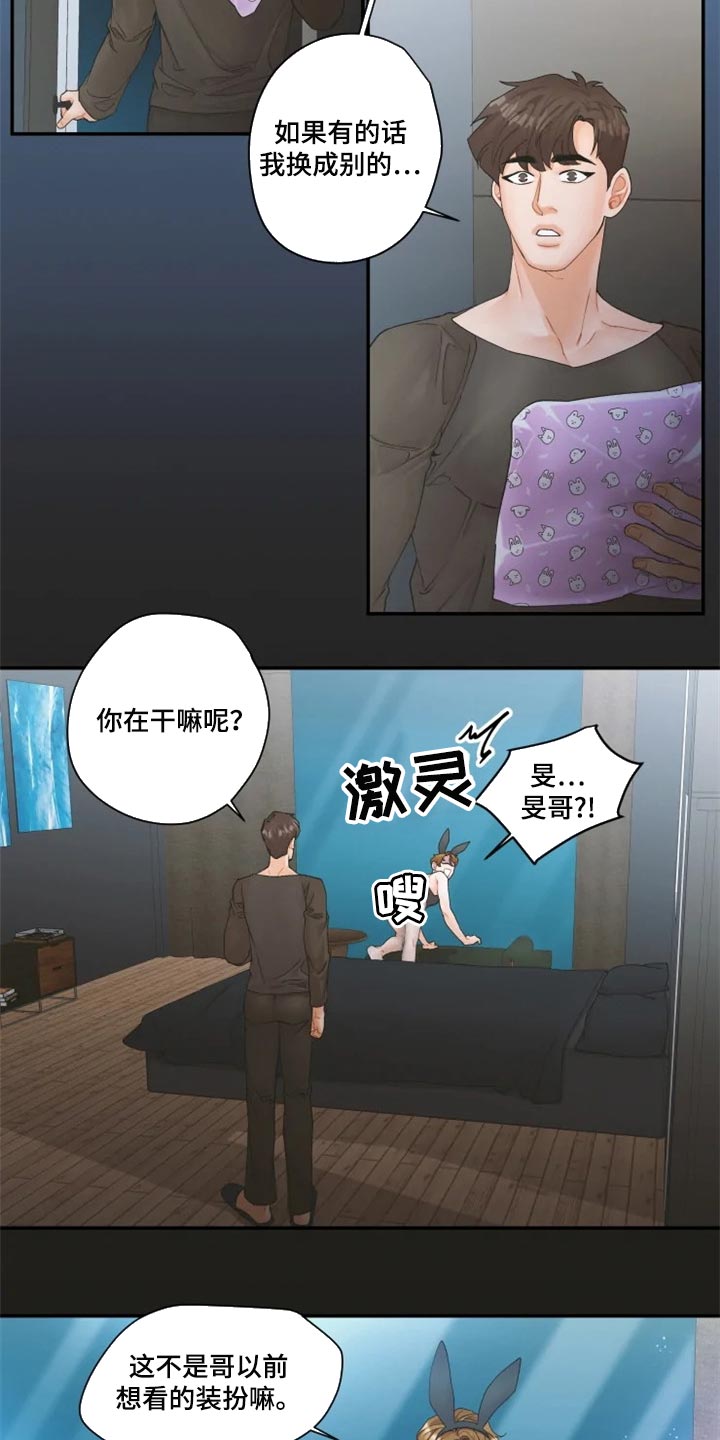 《姜秀的爱好》漫画最新章节第44章：单独聊聊免费下拉式在线观看章节第【8】张图片