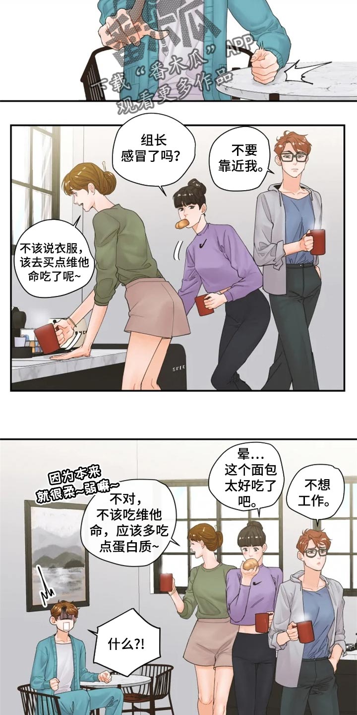 《姜秀的爱好》漫画最新章节第44章：单独聊聊免费下拉式在线观看章节第【3】张图片