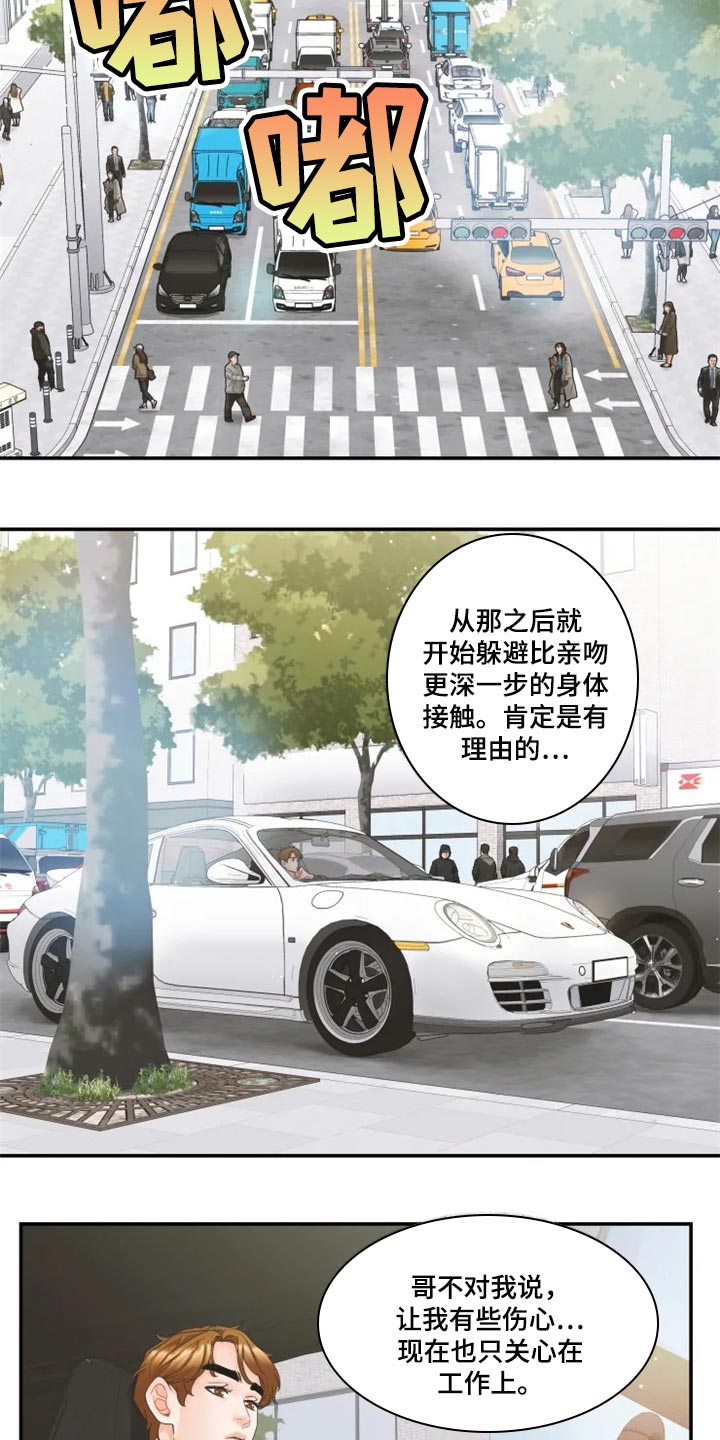 《姜秀的爱好》漫画最新章节第44章：单独聊聊免费下拉式在线观看章节第【10】张图片